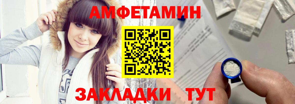 АМФ  Amphetamine  Вход с VPN  Юрга  Amphetamine VHQ 