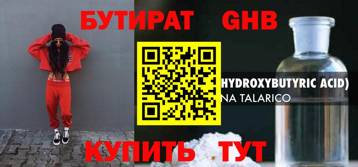 Юрга  БУТИРАТ  Вход с VPN  БУТИРАТ буратино 