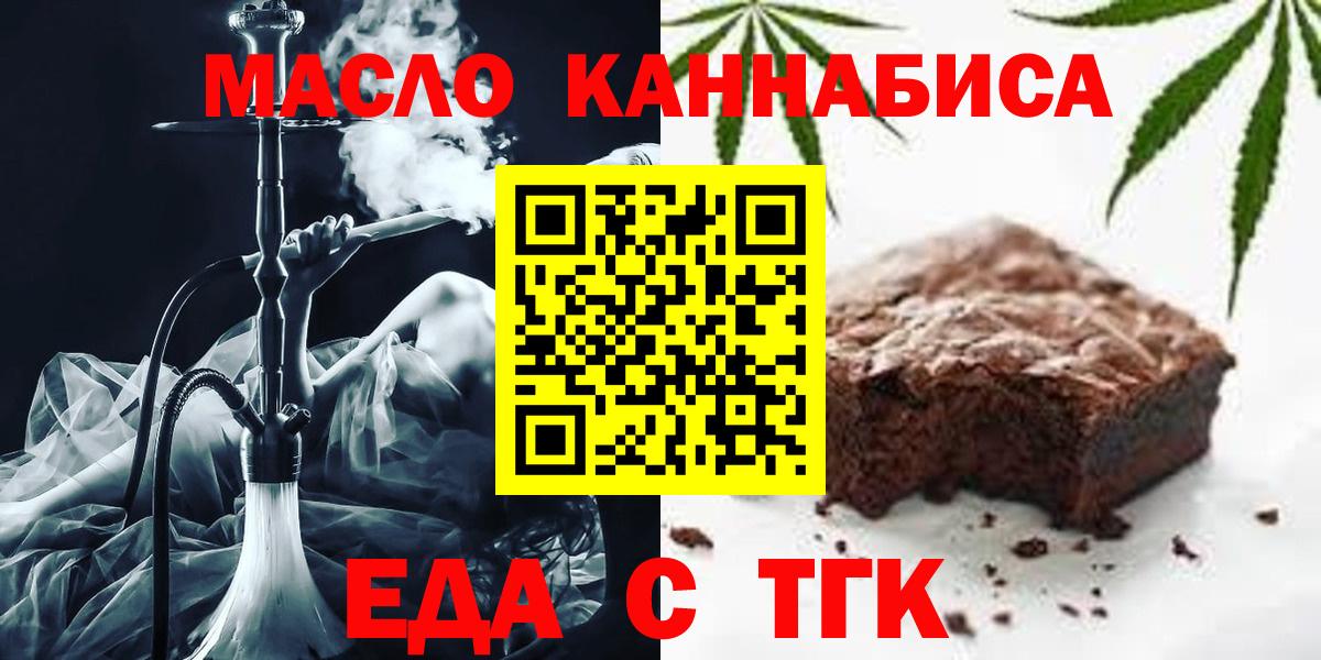 Cannafood конопля Юрга