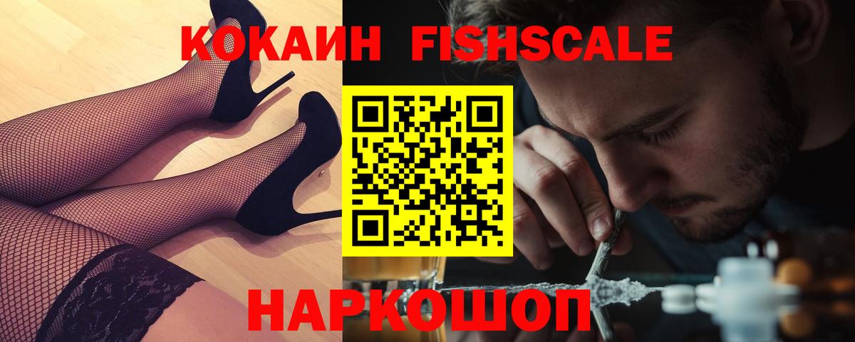 Cocaine  где купить наркотик  Вход с VPN  Юрга  КОКАИН 98% 