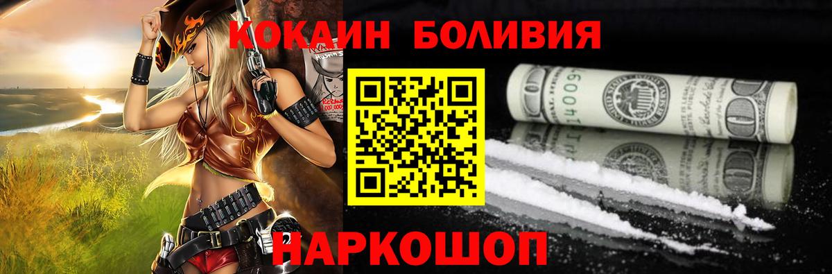 Кокаин Перу Юрга