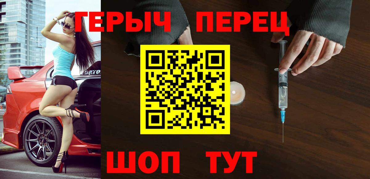 ГЕРОИН белый  Вход с VPN  Юрга 