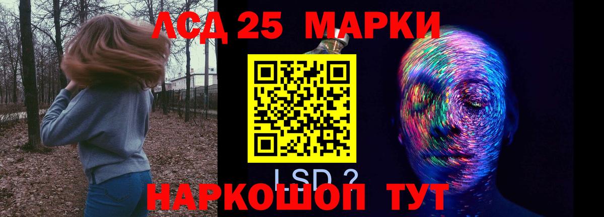 LSD-25 экстази ecstasy Юрга