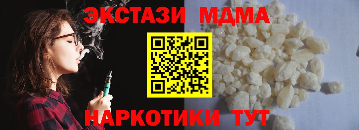 MDMA Molly  МДМА  Юрга  Вход с VPN 