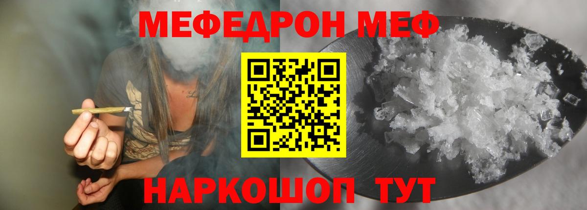 МЕФ мука Юрга