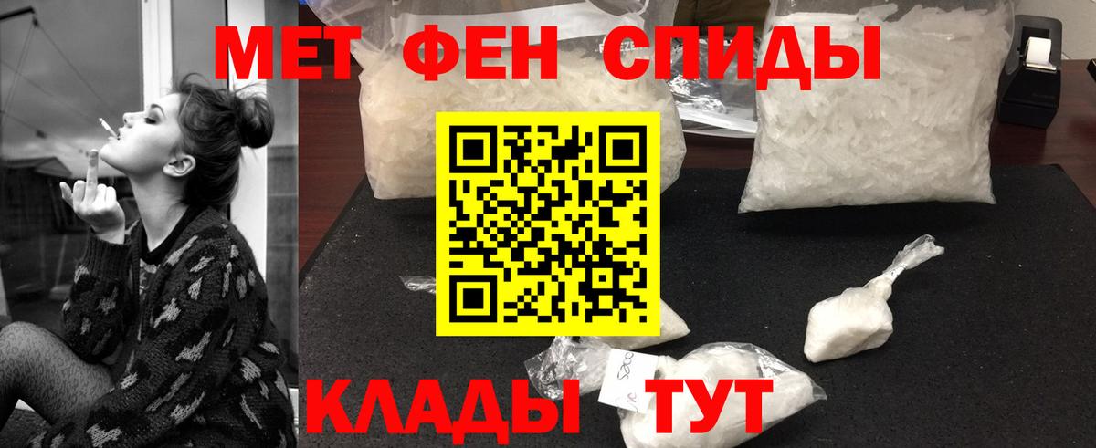 Юрга  МЕТАМФЕТАМИН мет  Вход с VPN 