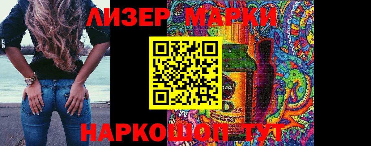 Марки NBOMe 1,5мг  Вход с VPN  Марки NBOMe  Юрга 