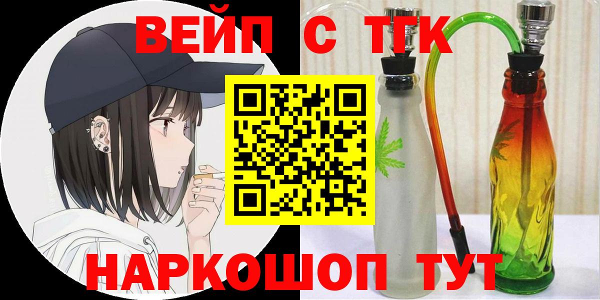 ТГК гашишное масло Юрга