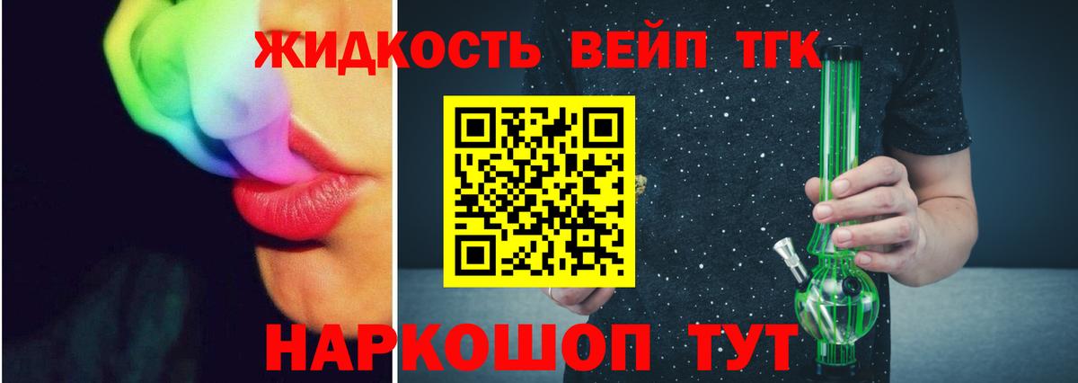 Дистиллят ТГК концентрат  Вход с VPN  Юрга  ТГК концентрат 